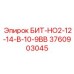 Бит для мерзлых грунтов Epiroc артикул 3760903045