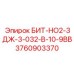 Изображение буровой коронки БИТ-НО2-3ДЖ-3-032-В-10-9ВВ от Epiroc, артикул 3760903370