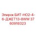 3760918323 БИТ-НО2-4-6-ДЖЕТ13-8WW Epiroc