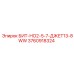 3760918324 БИТ-НО2-5-7-ДЖЕТ13-8WW Epiroc