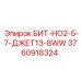 3760918324 БИТ-НО2-5-7-ДЖЕТ13-8WW Epiroc