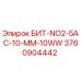 3760904442 БИТ-NO2-5AC-10-MM-10WW Epiroc