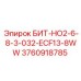 3760918785 БИТ-НО2-6-8-3-032-ECF13-8WW Epiroc