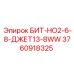 3760918325 БИТ-НО2-6-8-ДЖЕТ13-8WW Epiroc