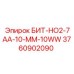 Оригинальная буровая коронка Epiroc БИТ-НО2-7АА-10-ММ-10WW артикул 3760902090