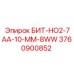 Оригинальный бит Epiroc для средних пород 3760900852