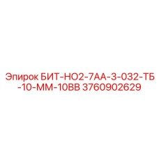Туннелепроходческая коронка Epiroc артикул 3760902629