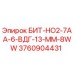 3760904431 БИТ-НО2-7АА-6-ВДГ-13-ММ-8WW Epiroc