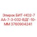 3760904241 БИТ-НО2-7АА-7-3-032-ВДГ-10-ММ Epiroc