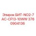 3760904136 БИТ-NO2-7AC-CF13-10WW Epiroc