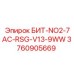 3760905669 БИТ-NO2-7AC-RSG-V13-9WW Epiroc