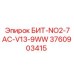 Бит Epiroc 3760903415 для бурения твердых пород