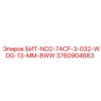 3760904683 БИТ-NO2-7ACF-3-032-WDG-13-MM-8WW Epiroc