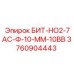 3760904443 БИТ-НО2-7АС-Ф-10-ММ-10ВВ Epiroc