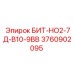 Оригинальный буровой инструмент Epiroc БИТ-НО2-7Д-В10-9ВВ артикул 3760902095