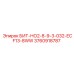 3760918787 БИТ-НО2-8-9-3-032-ECF13-8WW Epiroc