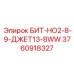 3760918327 БИТ-НО2-8-9-ДЖЕТ13-8WW Epiroc