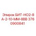 Фото детали БИТ-НО2-8А-2-10-ММ-8ВВ Epiroc артикул 3760900841