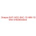 3760904444 БИТ-NO2-8AC-10-MM-10WW Epiroc