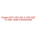 3760904268 БИТ-НО2-8Н-3-032-ВДГ-10-ММ-10ВВ Epiroc