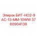 3760904138 БИТ-НО2-9АС-13-ММ-10WW Epiroc