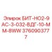 Оригинальный буровой инструмент Epiroc БИТ-НО2-9АС-3-032-ВДГ-10-ММ-8WW артикул 3760903777