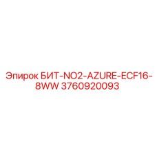 3760920093 БИТ-NO2-AZURE-ECF16-8WW Epiroc