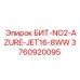 3760920095 БИТ-NO2-AZURE-JET16-8WW Epiroc