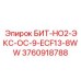 3760918788 БИТ-НО2-ЭКС-ОС-9-ECF13-8WW Epiroc