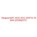 Буровой бит Epiroc 3701681711 для твёрдых пород
