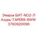 3760920096 БИТ-NO2-ЛАзурь-TAPER8-8WW Epiroc