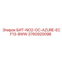 3760920098 БИТ-NO2-ОС-AZURE-ECF13-8WW Epiroc