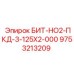 9753213209 БИТ-НО2-ПКД-3-125Х2-000 Epiroc