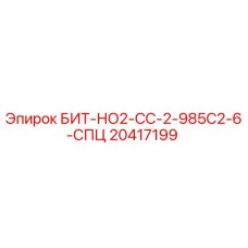 Оригинальный бит для буровой установки Epiroc артикул 20417199