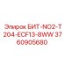 3760905680 БИТ-NO2-T204-ECF13-8WW Epiroc