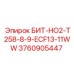 3760905447 БИТ-НО2-Т258-8-9-ECF13-11WW Epiroc