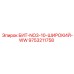 9753211758 БИТ-NO3-10-ШИРОКИЙ-WW Epiroc