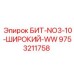 9753211758 БИТ-NO3-10-ШИРОКИЙ-WW Epiroc