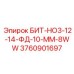 Бит Epiroc 3760901697 для взрывных скважин