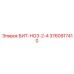 3760917410 БИТ-НО3-2-4 Epiroc