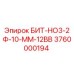 Оригинальная буровая коронка БИТ-НО3-2Ф-10-ММ-12ВВ Epiroc артикул 3760000194