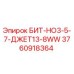 3760918364 БИТ-НО3-5-7-ДЖЕТ13-8WW Epiroc
