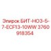 3760918354 БИТ-НО3-5-7-ECF13-10WW Epiroc