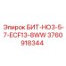 3760918344 БИТ-НО3-5-7-ECF13-8WW Epiroc
