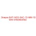 3760904182 БИТ-NO3-5AC-13-MM-10WW Epiroc
