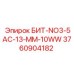 3760904182 БИТ-NO3-5AC-13-MM-10WW Epiroc