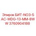 3760904188 БИТ-NO3-5AC-WDG-13-MM-8WW Epiroc