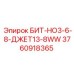 3760918365 БИТ-НО3-6-8-ДЖЕТ13-8WW Epiroc