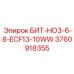 3760918355 БИТ-НО3-6-8-ECF13-10WW Epiroc