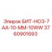 Бит Epiroc 3760901693 для карьерных работ